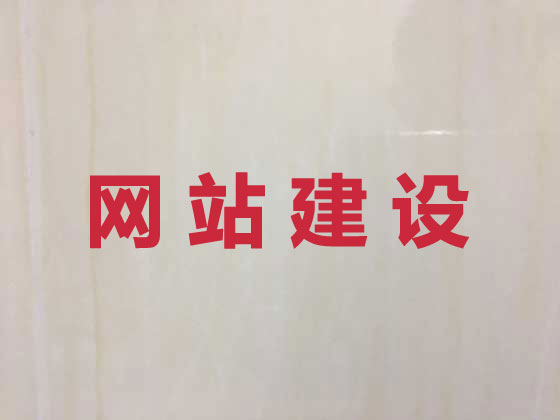安顺网站建设公司